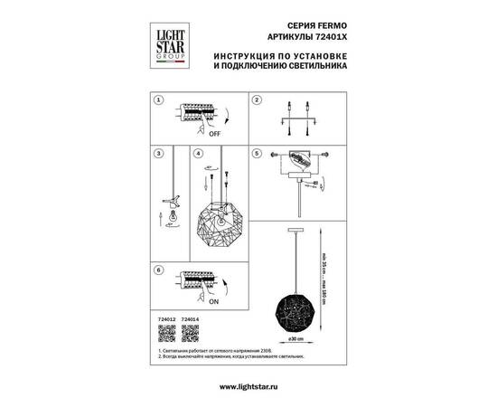 Подвесной светильник Lightstar Fermo 724014, изображение 2