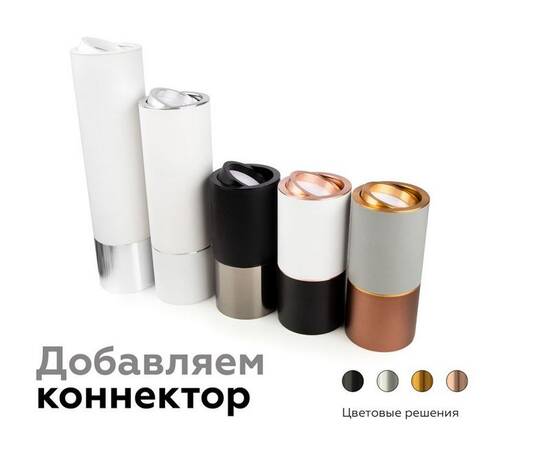 Насадка передняя поворотная Ambrella light DIY Spot N7004, изображение 2