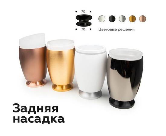 Насадка передняя поворотная Ambrella light DIY Spot N7004, изображение 3