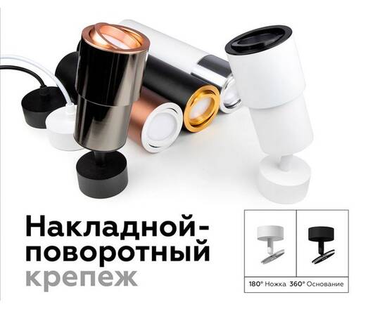 Насадка передняя поворотная Ambrella light DIY Spot N7004, изображение 8