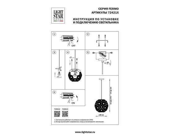 Подвесной светильник Lightstar Fermo 724214, изображение 2