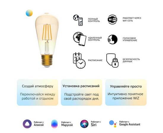 Лампа светодиодная диммируемая филаментная Gauss Smart Home Filament E27 6,5W 2000-5500K золотистая 1310112, изображение 2