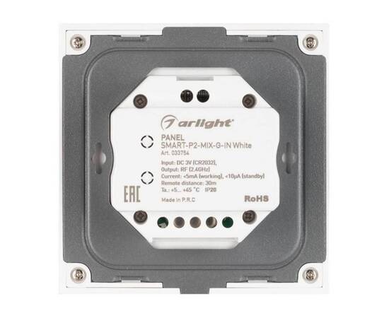 Панель управления Arlight Smart-P2-Mix-G-IN White 033754, изображение 2