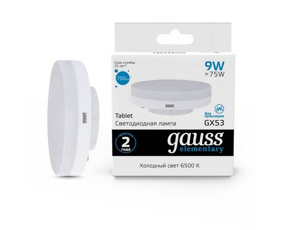Лампа светодиодная Gauss GX53 9W 6500K матовая 83839
