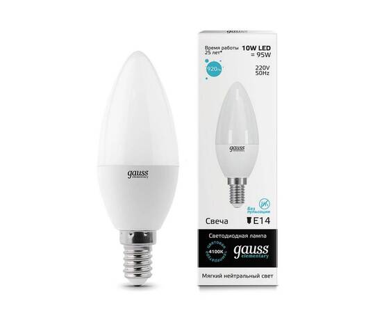 Лампа светодиодная Gauss E14 10W 4100K матовая 33120