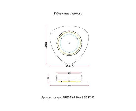 Настенный светодиодный светильник Crystal Lux Fresa AP10W Led D380 Black, изображение 2