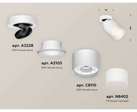 Комплект спота Ambrella light Techno Spot XM (A2228, A2105, C8110, N8402) XM8110002, изображение 2