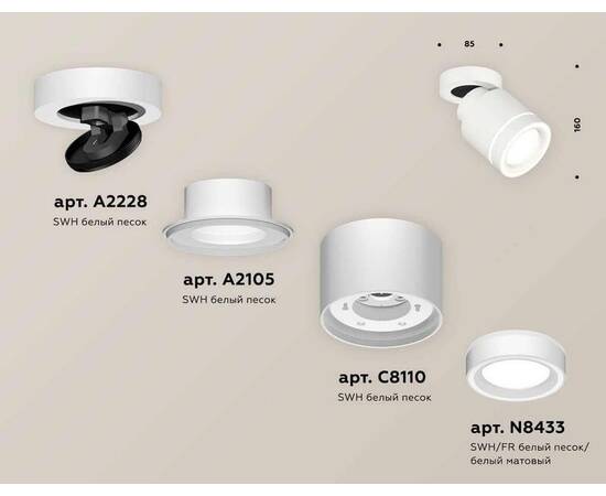 Комплект спота Ambrella light Techno Spot XM (A2228, A2105, C8110, N8433) XM8110003, изображение 3