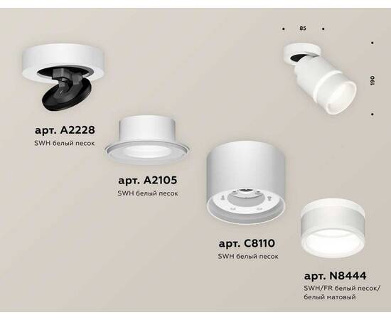 Комплект спота Ambrella light Techno Spot XM (A2228, A2105, C8110, N8444) XM8110004, изображение 2