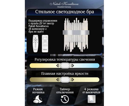 Настенный светодиодный светильник Natali Kovaltseva Led Lamps 81119/1W, изображение 3