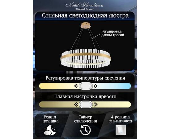 Подвесной светодиодный светильник Natali Kovaltseva Smart Нимбы Innovation Style 83011, изображение 2