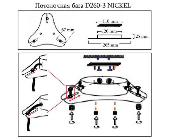 Основание для люстры Crystal Lux D260-3 Nickel, изображение 2