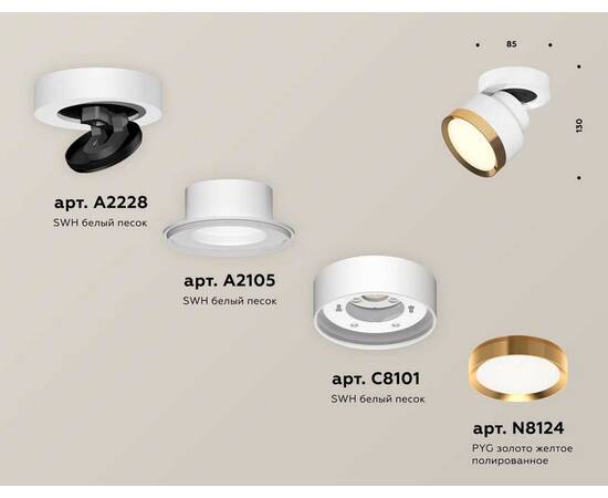 Комплект спота Ambrella light Techno Spot XM (A2228, A2105, C8101, N8124) XM8101004, изображение 2