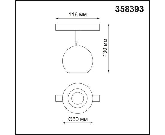 Трековый низковольтный светодиодный светильник Novotech Shino Flum 358393, изображение 2