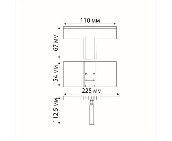Коннектор T-образный для низковольтного шинопровода Novotech Shino Flum 135125, изображение 2