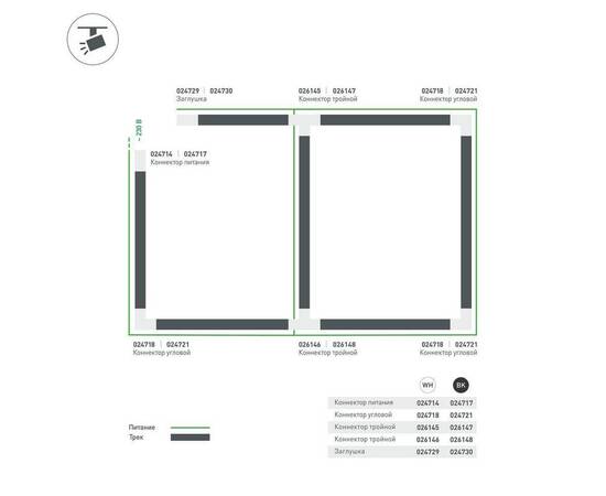 Коннектор T-образный Arlight соединение снаружи/слева LGD-4TR-Con-EXT-L1-BK 026147, изображение 3
