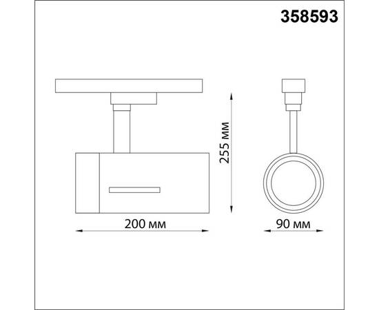 Трековый однофазный светодиодный светильник Novotech Port Dep 358593, изображение 2