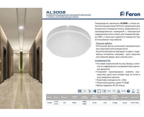 Уличный светодиодный светильник Feron AL3008 41147, изображение 2