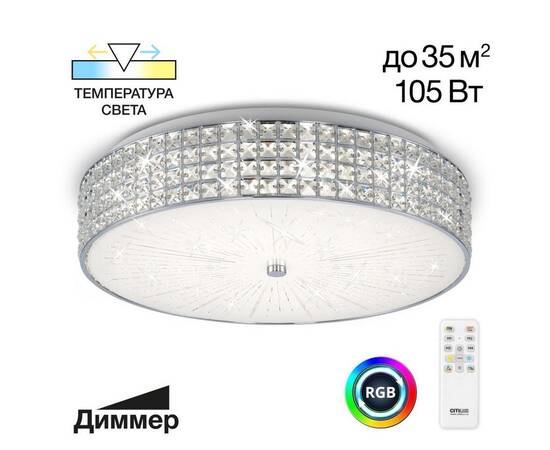 Потолочный светодиодный светильник Citilux Портал CL32410G1, изображение 9