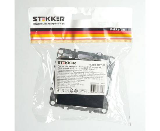 Розетка компьютерная RJ-45 Stekker Эрна черный PST00-9107-03 49151, изображение 2
