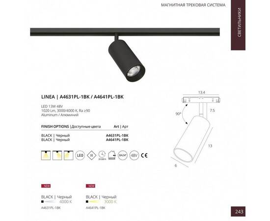 Трековый магнитный светодиодный светильник Arte Lamp Linea A4631PL-1BK, изображение 2