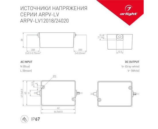 Блок питания Arlight ARPV-LV12020 24V 20W IP67 0,83A 033329, изображение 2