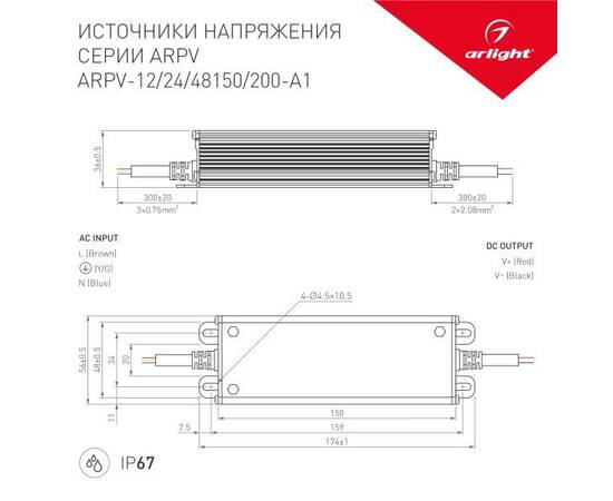 Блок питания Arlight ARPV-12150-A1 12V 150W IP67 12,5A 034206, изображение 2