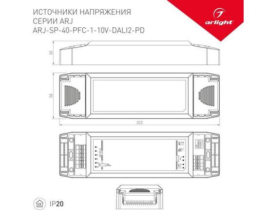 Драйвер Arlight ARJ-SP-40-PFC-1-10V-Dali2-PD 9-57V 40W IP20 0,7-1,2A 025125(1), изображение 2
