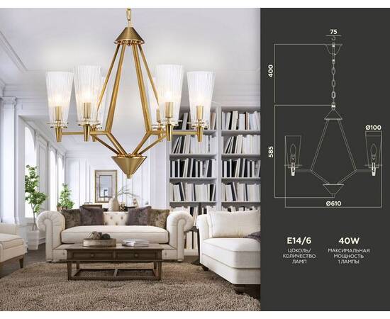 Подвесная люстра Ambrella light Traditional TR3231, изображение 2