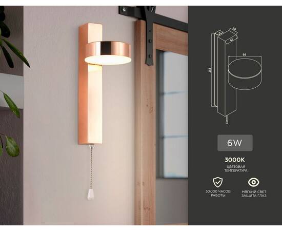 Бра Ambrella light Wall FW161, изображение 2