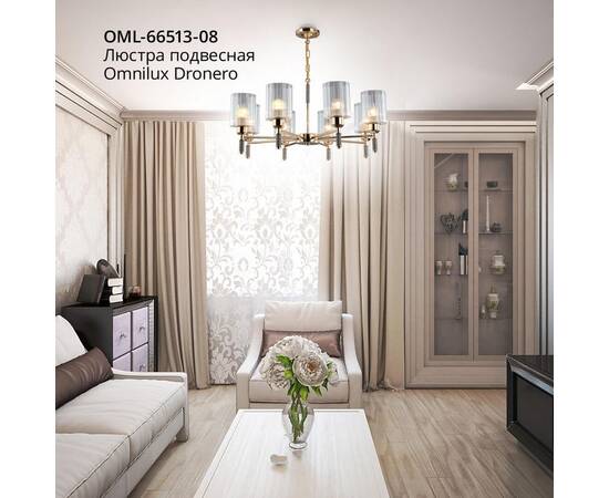 Подвесная люстра Omnilux Dronero OML-66513-08, изображение 9