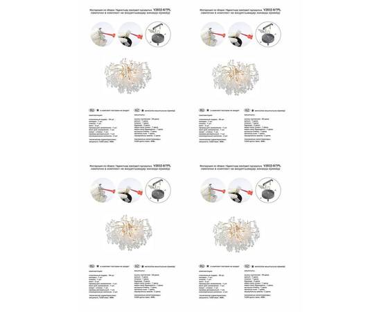 Потолочная люстра Vitaluce V2832-8/7PL, изображение 2