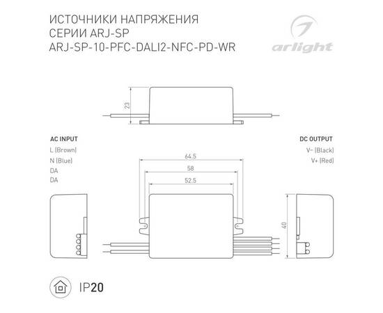 Блок питания Arlight ARJ-SP-10-PFC-DALI2-NFC-PD-WR (10W, 3-45V, 0.15-0.5A) 044926, изображение 2