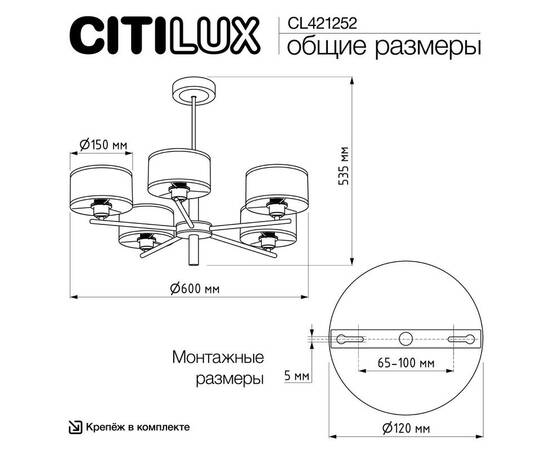 Люстра на штанге Citilux Alton CL421252, изображение 8