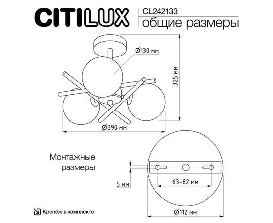 Люстра на штанге Citilux Ronny CL242133, изображение 8