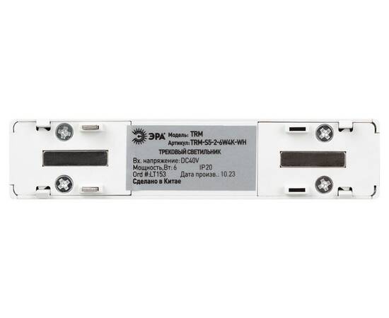 Трековый магнитный светильник Эра TRM-S5-2-6W4K-WH Б0059043, изображение 5