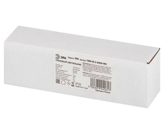 Трековый магнитный светильник Эра TRM-S5-2-6W4K-WH Б0059043, изображение 6