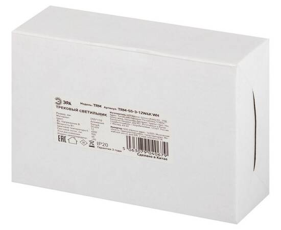 Трековый магнитный светильник Эра TRM-S5-3-12W4K-WH Б0059046, изображение 8