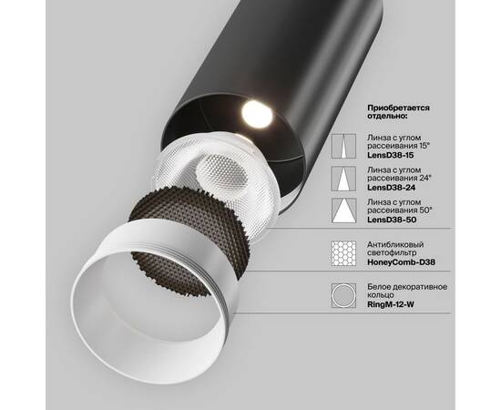 Трековый магнитный светильник Maytoni Focus LED TR032-4-12WTW-M-DSZ-B, изображение 8