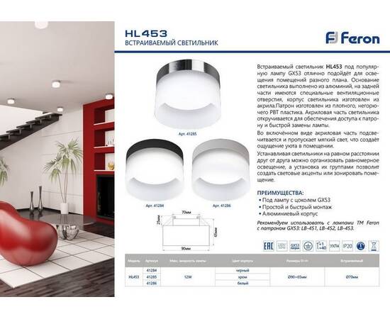 Встраиваемый светильник Feron HL453 41285, изображение 2