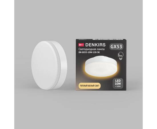 Лампа светодиодная Denkirs GX53 10 Вт IC 3000K 175–265В DK-GX53-10W-120-3K, изображение 2