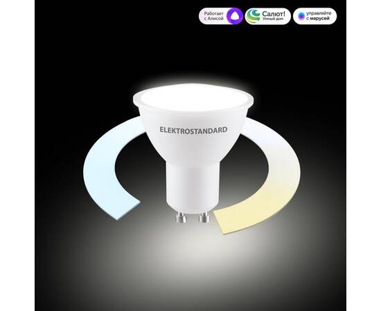 Умная светодиодная лампа Elektrostandard BLGU1018 4690389217159 a071006, изображение 2