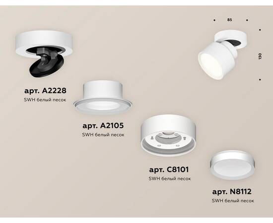 Спот Ambrella Light Techno Spot XM8101001 (A2228, A2105, C8101, N8112), изображение 3