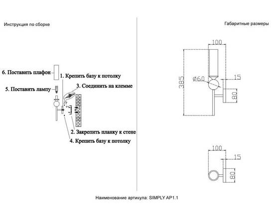 Бра Crystal Lux SIMPLY AP1.1 BRASS, изображение 10