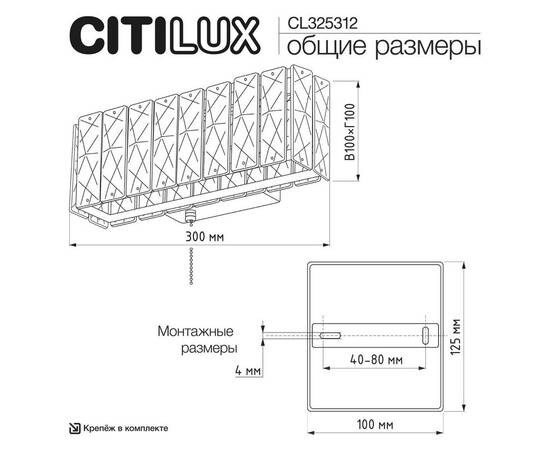Настенный светильник Citilux Palant CL325312, изображение 8
