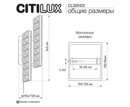 Настенный светильник Citilux Palant CL325422, изображение 12