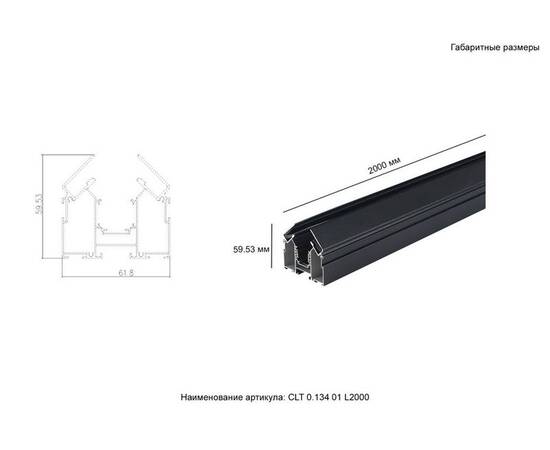 Встраиваемый магнитный трек Crystal Lux Space CLT 0.134 01 L2000 BL, изображение 2