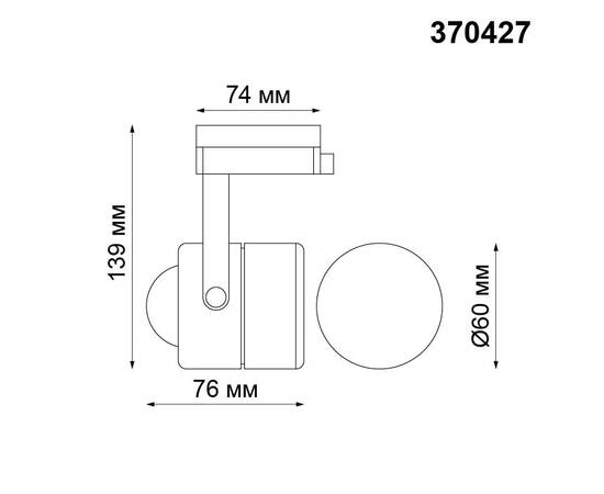 Трековый однофазный светильник Novotech Port Pipe 370427, изображение 2