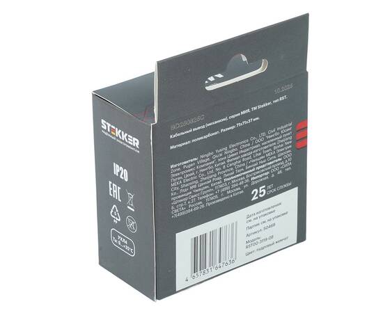 Кабельный вывод (механизм) Stekker Мия RST00-3119-08 50468, изображение 7