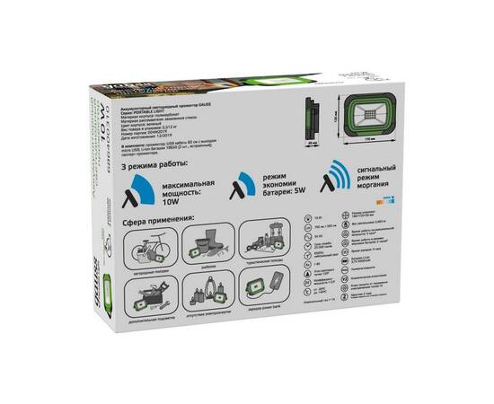 Прожектор светодиодный Gauss Portable Light аккумуляторный 10W 6500K 686400310, изображение 2